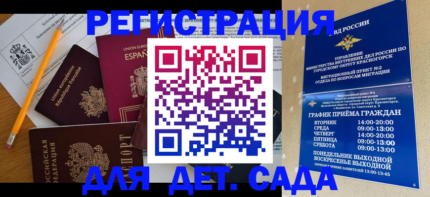 регистрация по месту пребывания в Горнозаводске