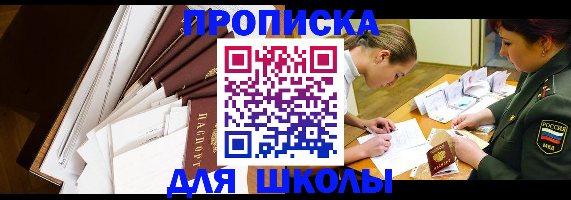 прописка штамп в Горнозаводске