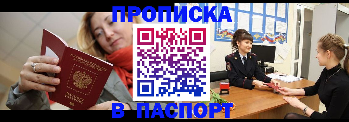 регистрация по адресу проживания в Горнозаводске