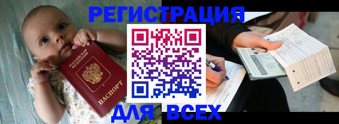 прописка паспорт в Горнозаводске