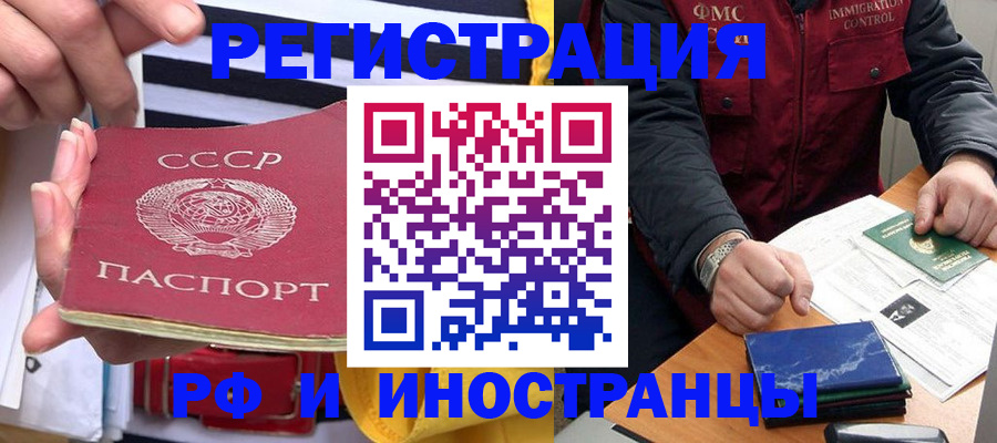 временная регистрация в квартире в Горнозаводске
