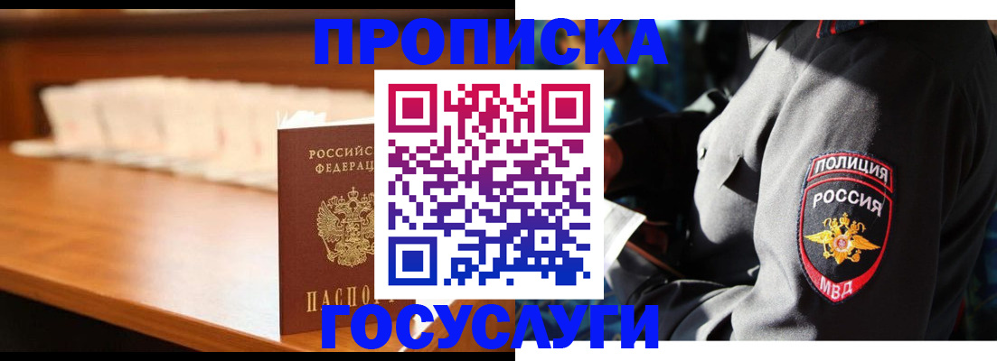 постоянная прописка с договорными гарантиями в Горнозаводске