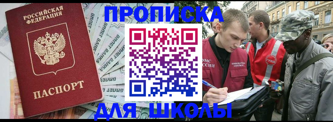 законная регистрация в квартире в Горнозаводске