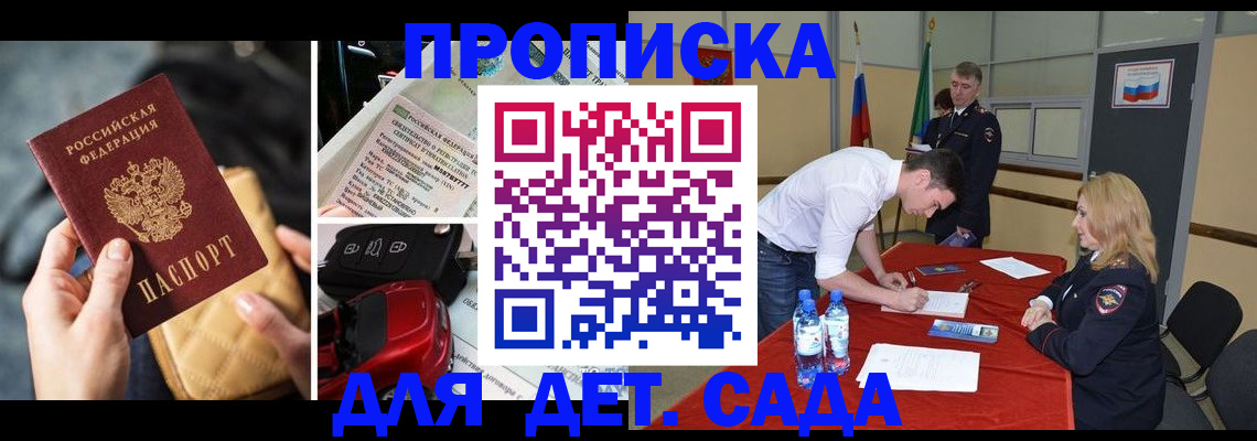 временная регистрация купить в Горнозаводске