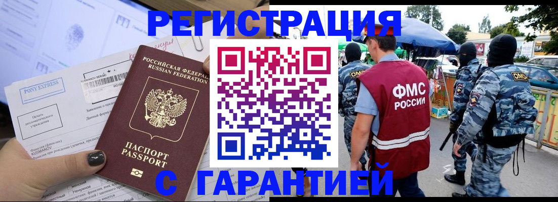 регистрация по месту жительства при РВП в Горнозаводске